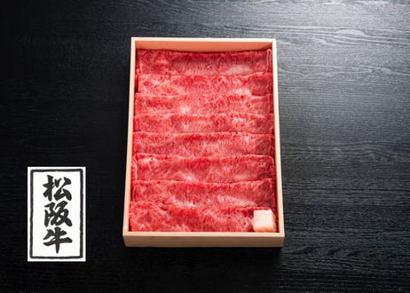 松阪牛モモ肉／550ｇ（すき焼用、しゃぶしゃぶ用、焼肉用からお選びください）　 お肉ギフト　 御中元 お中元ギフト
