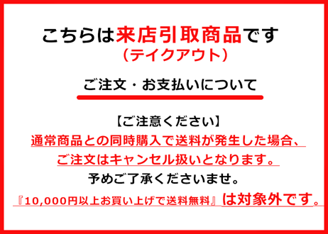 【テイクアウト(来店引取)限定】松阪牛モモ・バラすき焼きセット／270g