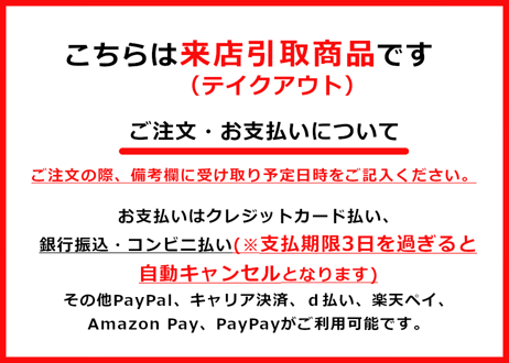 【テイクアウト(来店引取)限定】スペイン産ハモンセラーノスライス 200g（テイクアウト商品の配送対応）