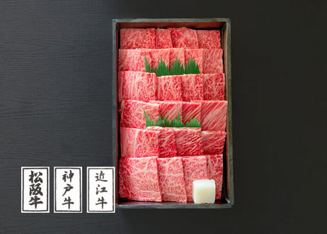 日本三大ブランド和牛食べ比べセット450g（すき焼用、焼肉用からお選びください）／ 松阪牛肩ロース150g +神戸ビーフ肩ロース150g+近江牛肩ロース150g 　お肉ギフト　 御中元 お中元ギフト
