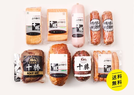 『お買得！』十勝豪華キャスト大盛セット（十勝産直品）・スパイスビーフ ・ロースハム・ローストビーフ・ポークウィンナー・ベーコン ・ソフトサラミ・ボンレスハム ・ボロニアソーセージ  TIK-101