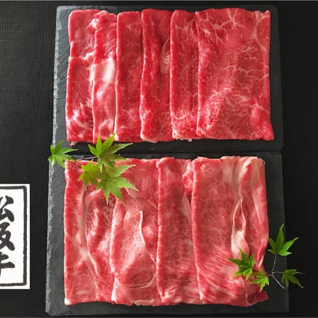 松阪牛すき焼きセット／520g（肩ロース250g・モモ肉190g・バラ肉80g）松阪牛を堪能できる3部位の食べ比べセット。