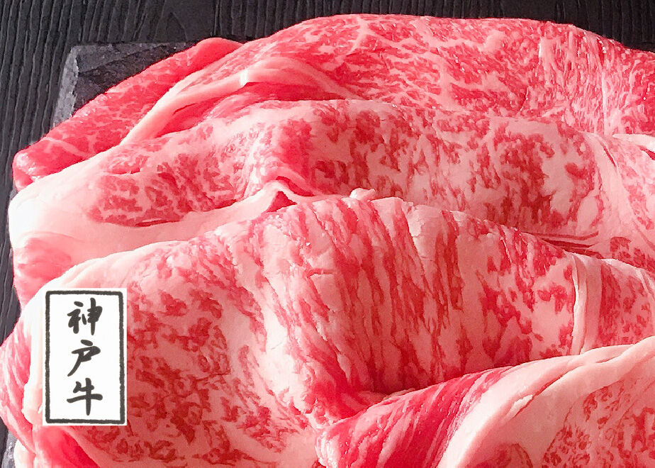 日本三大ブランド和牛食べ比べセット300g（すき焼用、焼肉用からお選び