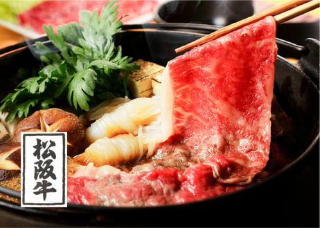 松阪牛すき焼きセット／520g（肩ロース250g・モモ肉190g・バラ肉80g）松阪牛を堪能できる3部位の食べ比べセット。　お肉ギフト　 御中元 お中元ギフト