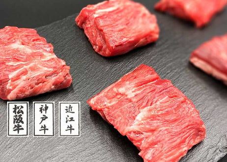 黒毛和牛角切り肉　煮込み用／1kg（500ｇ×2）松阪牛 神戸ビーフ 近江牛など銘柄牛のいずれかの端材でつくる贅沢な煮込み用のお肉です