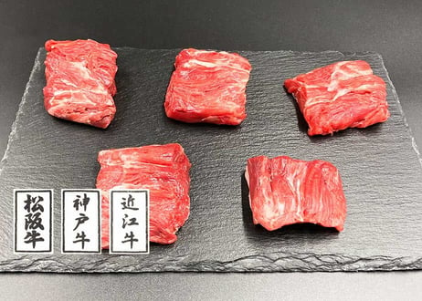 黒毛和牛角切り肉　煮込み用／1kg（500ｇ×2）松阪牛 神戸ビーフ 近江牛など銘柄牛のいずれかの端材でつくる贅沢な煮込み用のお肉です