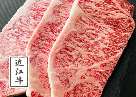 近江牛サーロインステーキ／200ｇ×3枚　有名ホテルや銘店にお肉を卸す「河富」の職人が確かな目で選んだ 本当に美味しいお肉です！　お肉ギフト　 御中元 お中元ギフト