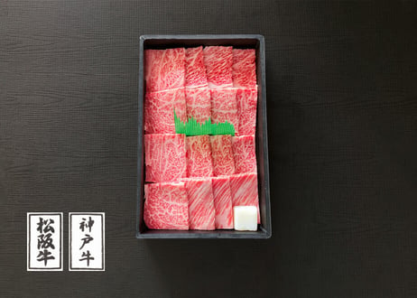 松阪牛・神戸ビーフ食べ比べセット（すき焼用、焼肉用からお選びください）／ 松阪牛肩ロース150g +神戸ビーフ肩ロース150g　お肉ギフト　 御中元 お中元ギフト
