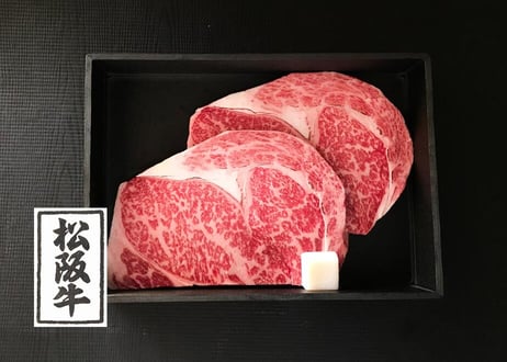 松阪牛リブロースステーキ／250ｇ×2枚　有名ホテルや銘店にお肉を卸す「河富」の職人が確かな目で選んだ 本当に美味しいお肉です！　お肉ギフト　 御中元 お中元ギフト