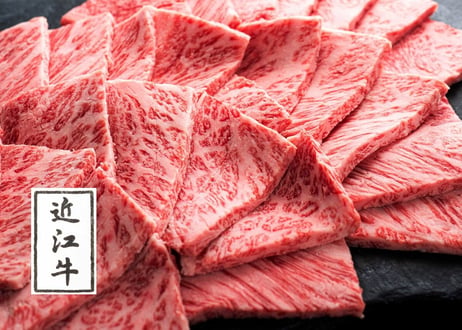 近江牛肩ロース／500ｇ（すき焼用、しゃぶしゃぶ用、焼肉用からお選びください）　お肉ギフト　  御中元 お中元ギフト