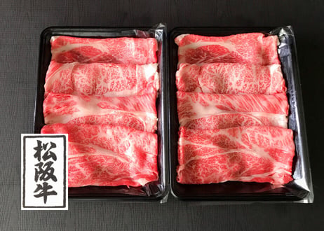 松阪牛肩ロースすき焼き／500g（250g×2）　お肉ギフト　 御中元 お中元ギフト