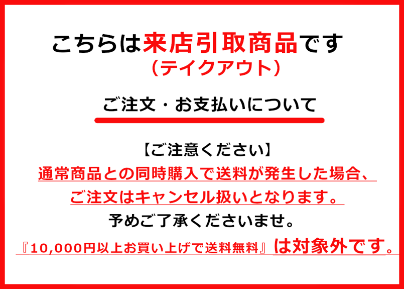 テイクアウト(来店引取)限定】国産豚肩ロースしゃぶしゃぶ用 約300g | 河富