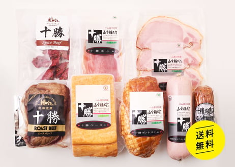 十勝メインキャストお手軽セット（十勝産直品）スパイスビーフ・ロースハム ・ロースハム ・モモ生ハム・ベーコン ・ソフトサラミ・ボンレスハム ・ボロニアソーセージ　お肉ギフト TIK-701