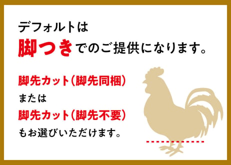比内地鶏 丸鶏 中抜き（1.7kg前後）  冷凍　内臓を取り除いた状態でのお届けで解凍してすぐに使えます。ローストチキンや豪快なアウトドア料理もお楽しみ頂けます！