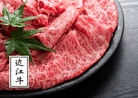近江牛肩ロース／500ｇ（すき焼用、しゃぶしゃぶ用、焼肉用からお選びください）　お肉ギフト　  御中元 お中元ギフト