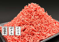 「日本三大ブランド和牛使用」黒毛和牛100％ミンチ／1kg（500g×2）