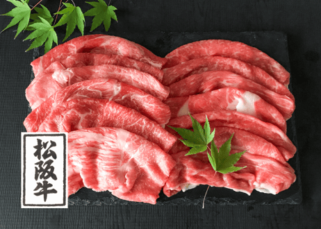 松阪牛モモ・バラすき焼きセット／540g（270g×2）　日本を代表するブランド和牛『松阪牛』のモモとバラを食べ比べ！　お肉ギフト　 御中元 お中元ギフト