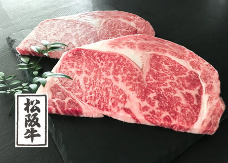 松阪牛リブロースステーキ／250ｇ×2枚　有名ホテルや銘店にお肉を卸す「河富」の職人が確かな目で選んだ 本当に美味しいお肉です！　お肉ギフト　 御中元 お中元ギフト