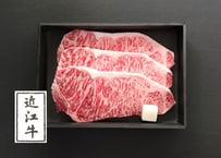 近江牛サーロインステーキ／200ｇ×3枚　有名ホテルや銘店にお肉を卸す「河富」の職人が確かな目で選んだ 本当に美味しいお肉です！　お肉ギフト　 御中元 お中元ギフト
