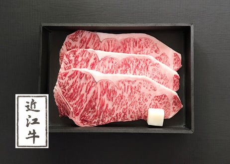 近江牛サーロインステーキ／200ｇ×3枚　有名ホテルや銘店にお肉を卸す「河富」の職人が確かな目で選んだ 本当に美味しいお肉です！　お肉ギフト　 御中元 お中元ギフト