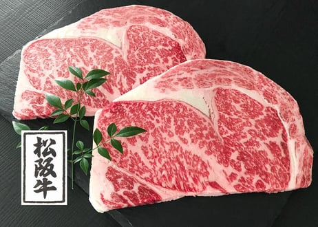 松阪牛リブロースステーキ／250ｇ×2枚　有名ホテルや銘店にお肉を卸す、老舗「河富」の職人が確かな目で選んだ 本当に美味しいお肉です！