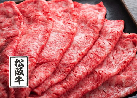 松阪牛モモ肉／550ｇ（すき焼用、しゃぶしゃぶ用、焼肉用からお選びください）　 お肉ギフト　 御中元 お中元ギフト