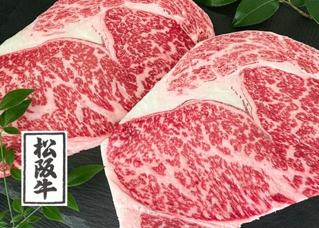 松阪牛リブロースステーキ／250ｇ×2枚　有名ホテルや銘店にお肉を卸す、老舗「河富」の職人が確かな目で選んだ 本当に美味しいお肉です！