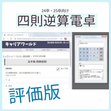 【Webテスト完璧対策セット】全就活生向け WEBテスティングの問題集おすすめランキング2025年最新版！転職