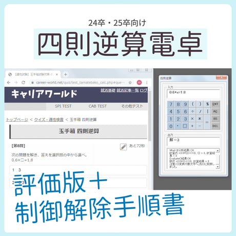 25卒向けwebテスト解答集&問題集