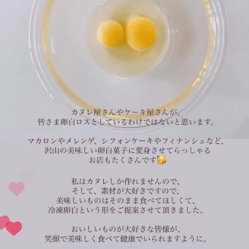 定期便】カヌレ屋さんの冷凍卵白・16パック | カヌレリテ 上質素材の 
