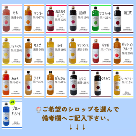 選べるシロップ1本＋コンデンスミルクセット