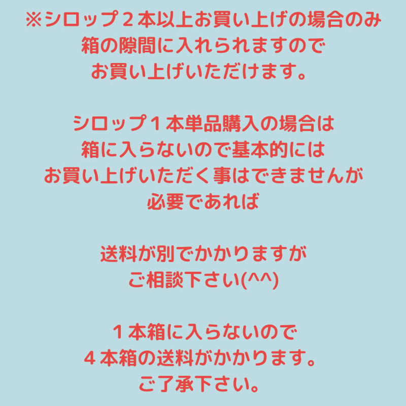 フラワーカップ３個、スプーンストロー３本 | ちいさなシロップやさん