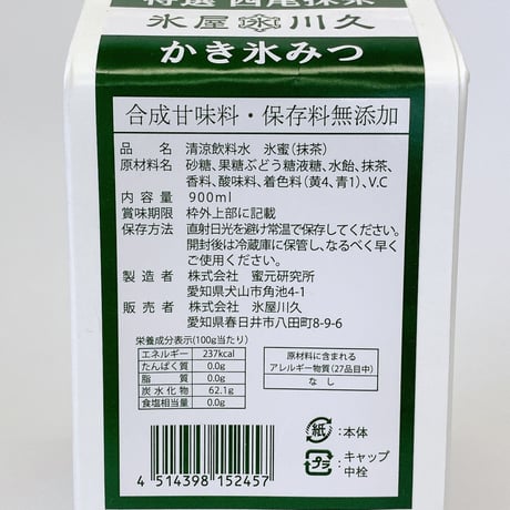 川久特選　西尾抹茶
