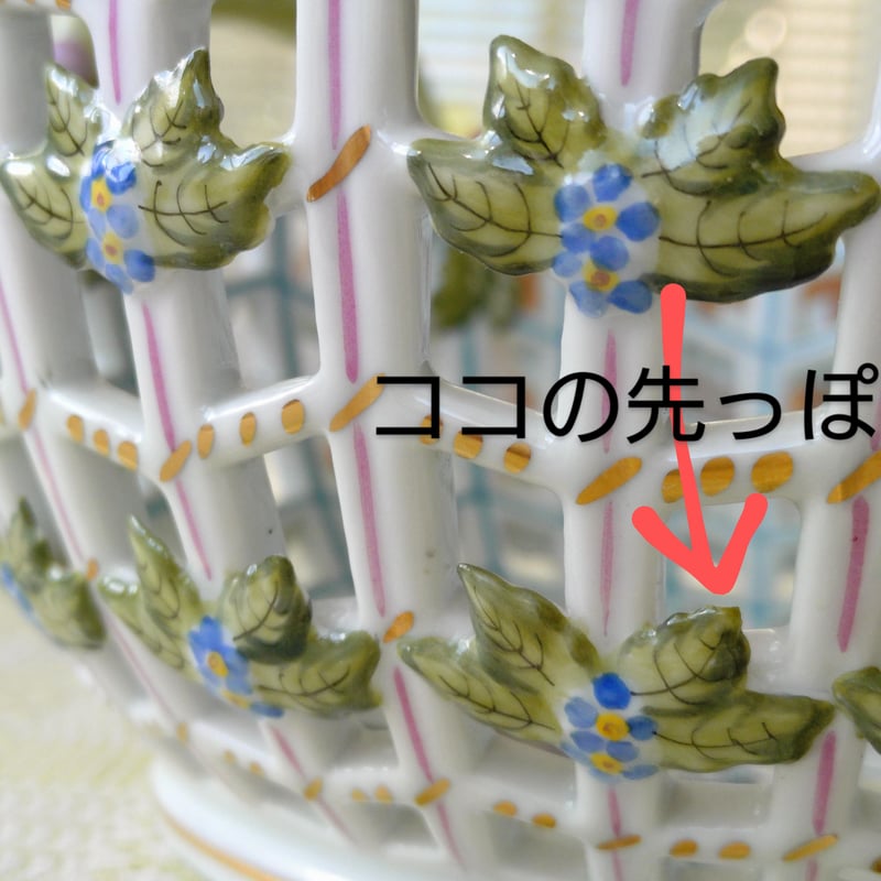 Herendヘレンドロスチャイルドバードの透かしのバスケット直径約