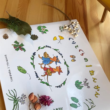 ぐりとぐら | STORES