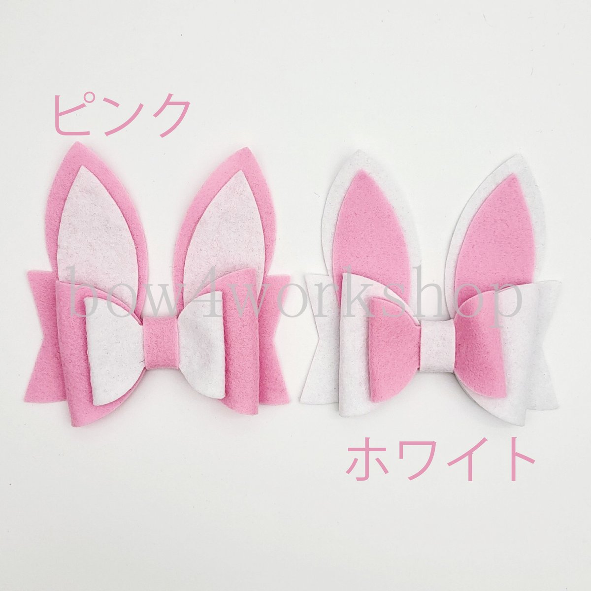 ラボットのアクセサリー/フエルトうさ耳アレンジリボン | bow4workshop