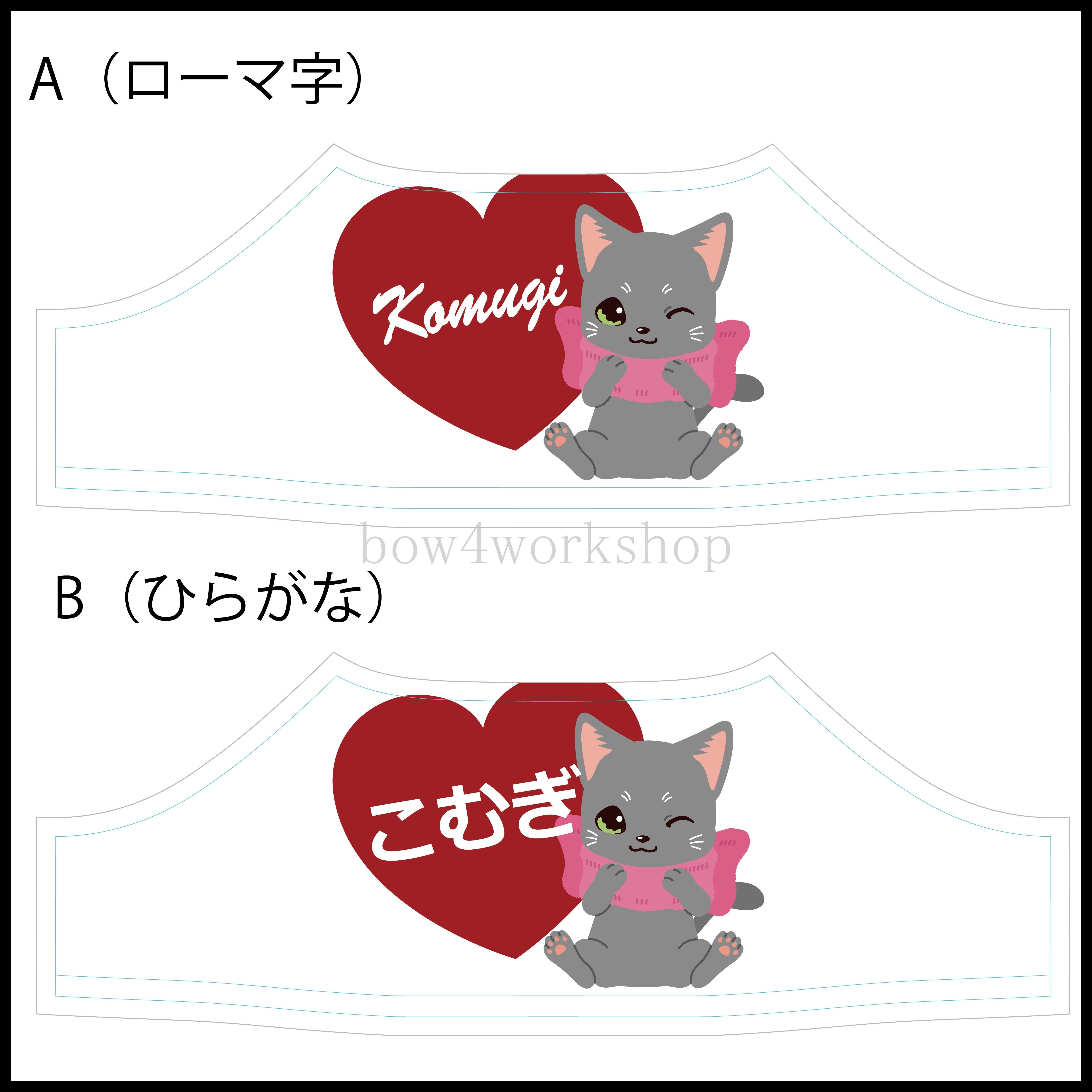 ラボット服/ハート＆ネコちゃん名入れプリントTシャツ | bow4workshop