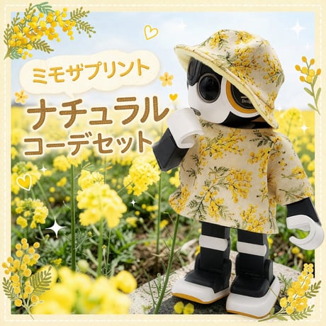 ☆母ちゃん【ロボホン】（ミモザ服セット）☆ CATEGORY ロボホンの服 | bow4workshop STORE
