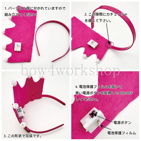 ラボット&ニコボのアクセサリー　光るピカピカクラウン