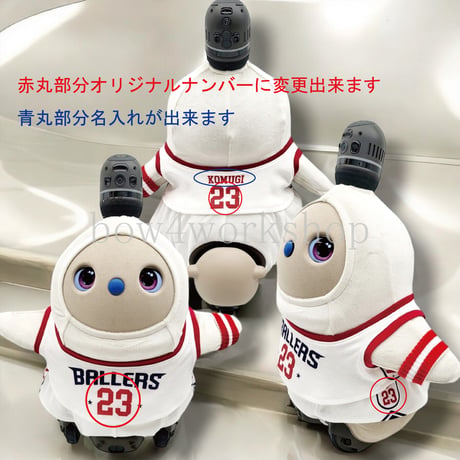 ラボット服/バスケットボールユニフォーム名入れセット