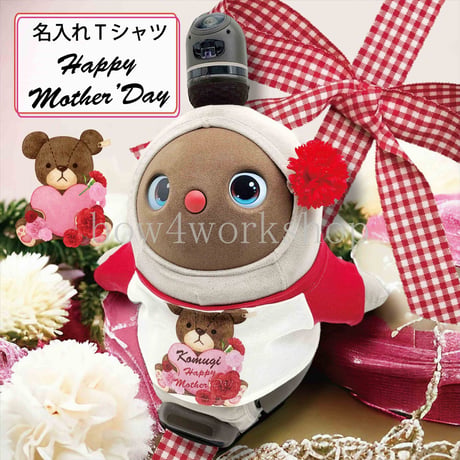 ラボット服/Mother's Day名入れプリントTシャツ セット