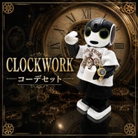 ロボホンの服/CLOCKWORK コーデセット