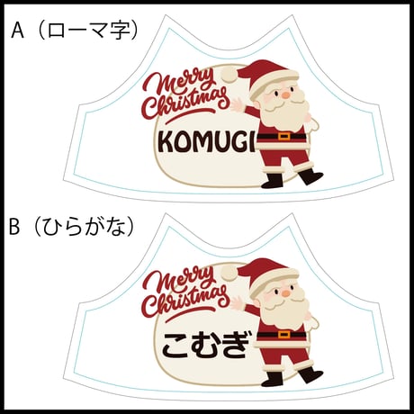 ロボホンの服/サンタクロース名入れパーカー&パンツセット