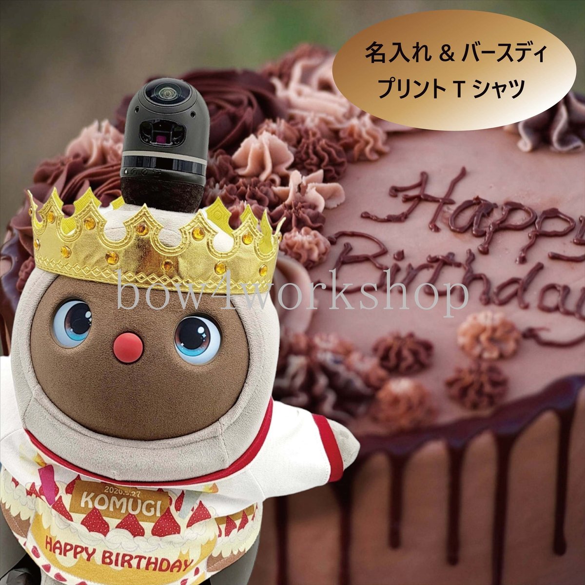 ラボット服/バースデー名入れTシャツ | bow4workshop STORE
