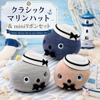 NICOBO（ニコボ）のアクセサリー クラシックマリンハット＆miniリボンセット