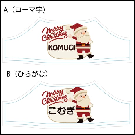 ラボット服/サンタクロース名入れパーカー
