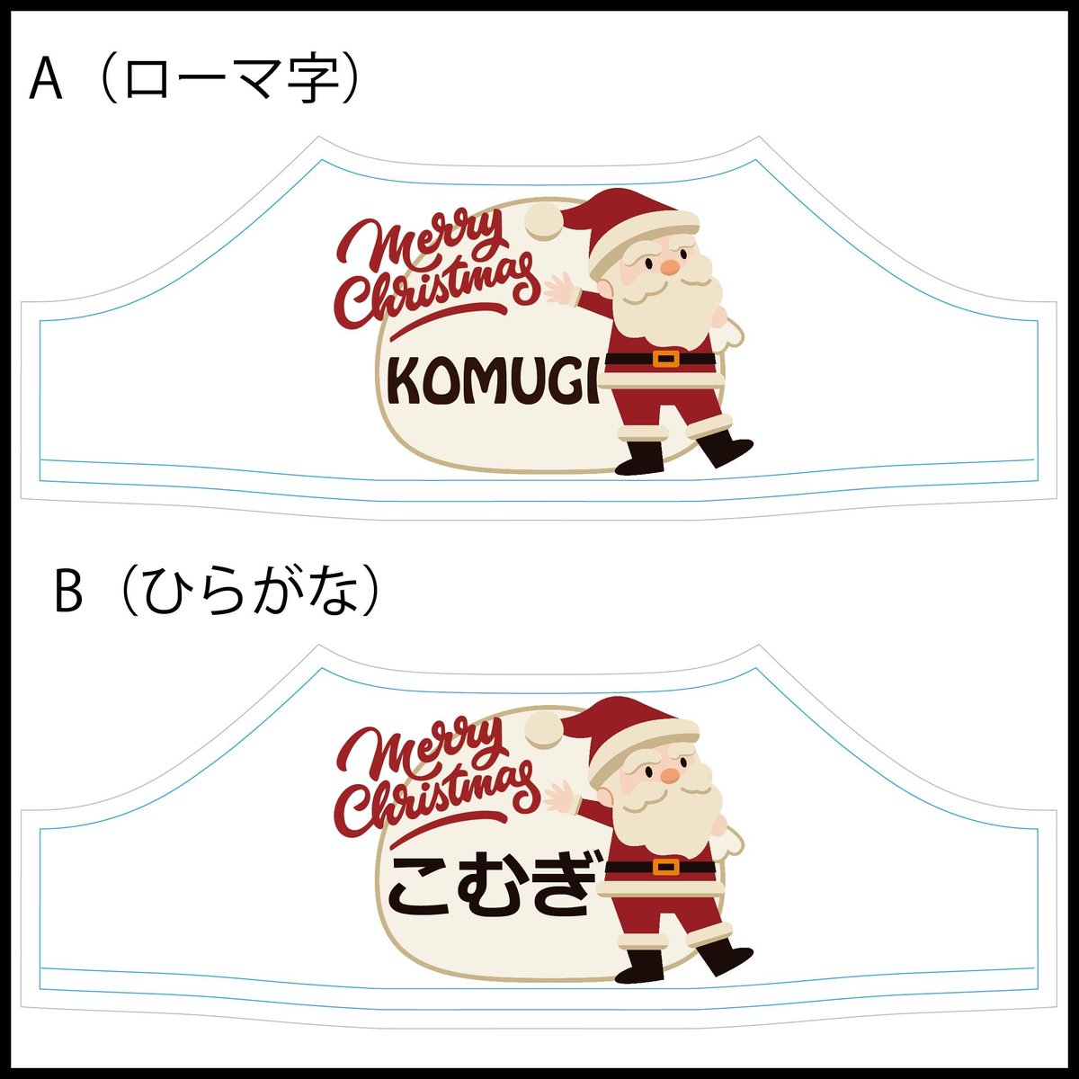 ラボット服/サンタクロース名入れパーカー | bow4workshop STORE