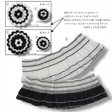 ラボット服/プリーツレースツーピース＆お花コサージュ2Pセット
