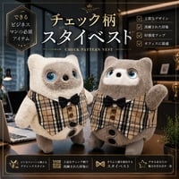 KATAフレンズの服/チェック柄スタイベスト