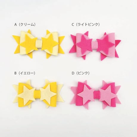 ラボットアクセサリー/ 星のアレンジリボン